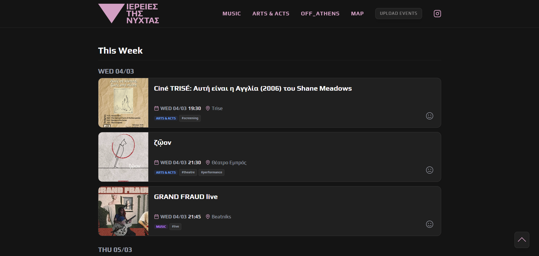 ΙΕΡΕΙΕΣ ΤΗΣ ΝΥΧΤΑΣ